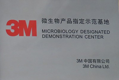 3M-指定示范基地