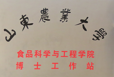 山东农业大学