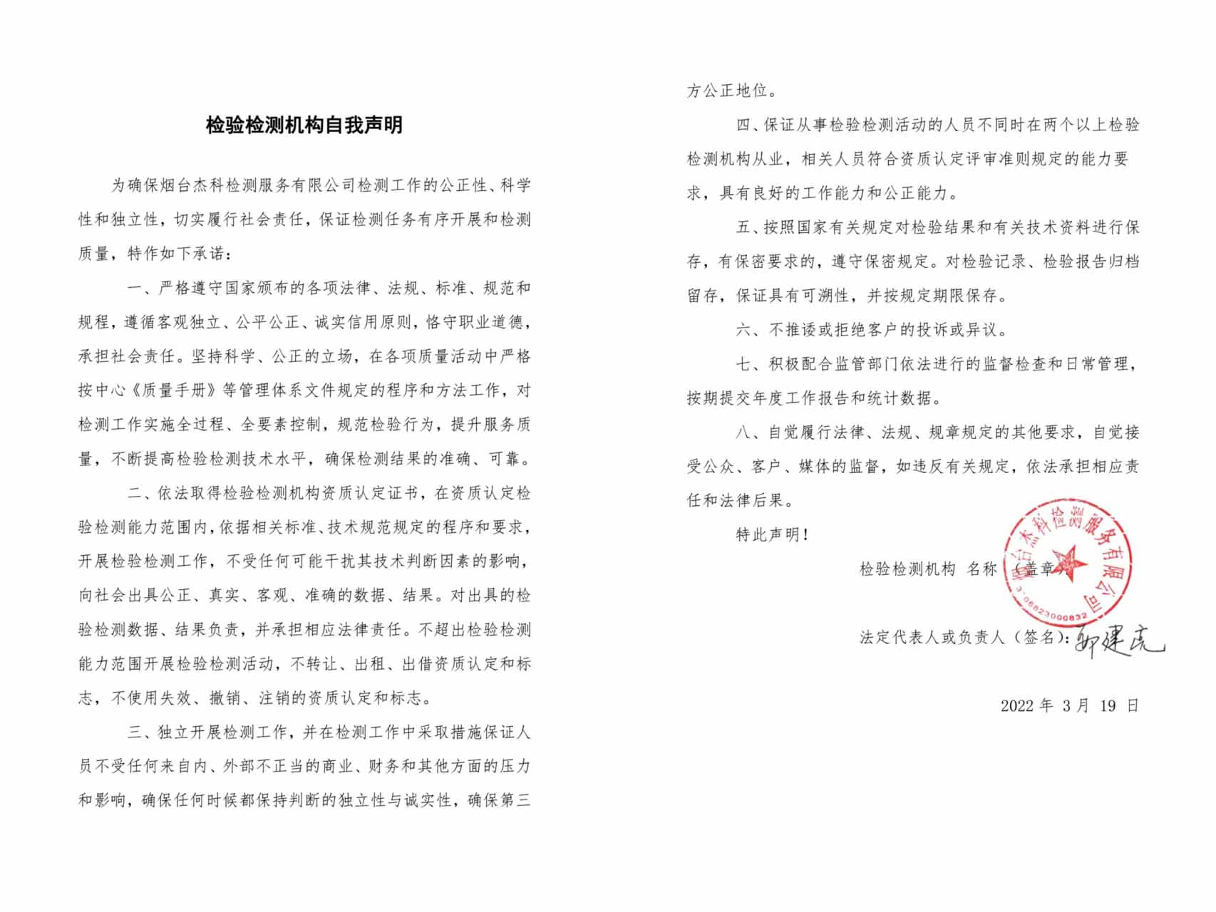  公司承诺(图3)